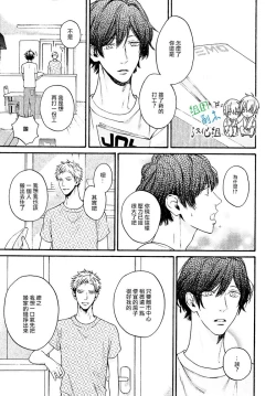 Page 49 of Namaiki Hierarchy | 没大没小的等级制度