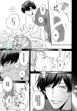 Page 55 of Namaiki Hierarchy | 没大没小的等级制度