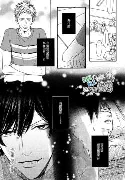 Page 61 of Namaiki Hierarchy | 没大没小的等级制度