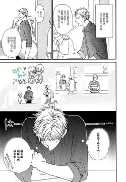 Page 65 of Namaiki Hierarchy | 没大没小的等级制度