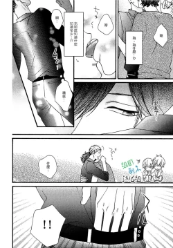 Page 70 of Namaiki Hierarchy | 没大没小的等级制度