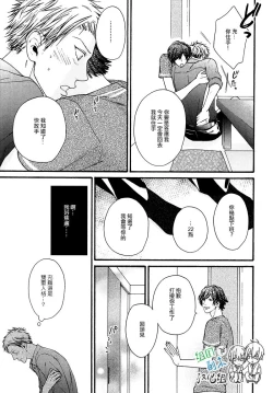 Page 71 of Namaiki Hierarchy | 没大没小的等级制度