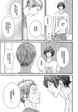 Page 73 of Namaiki Hierarchy | 没大没小的等级制度