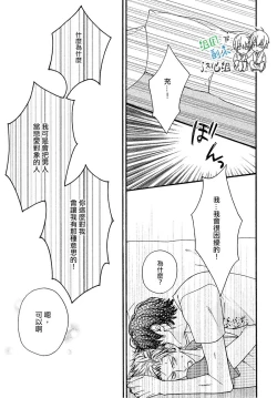 Page 77 of Namaiki Hierarchy | 没大没小的等级制度