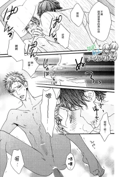 Page 83 of Namaiki Hierarchy | 没大没小的等级制度