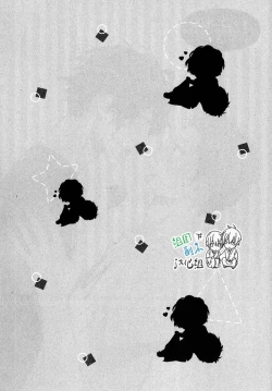 Page 86 of Namaiki Hierarchy | 没大没小的等级制度