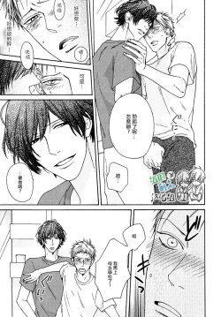 Page 95 of Namaiki Hierarchy | 没大没小的等级制度