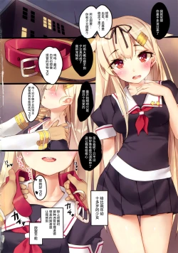 Page 3 of Yuudachi wa Teitoku-san ga Daisukippoi!