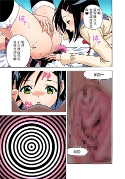 Page 7 of Midarashi Dango ~Boku no Hajimete Ubawarechatta Ch. 3