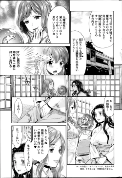 Page 118 of Miko de Ikasete