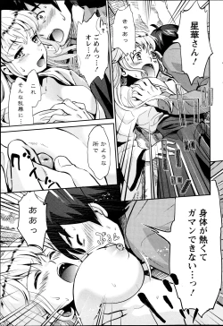 Page 32 of Miko de Ikasete