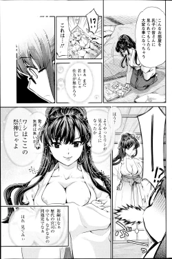 Page 64 of Miko de Ikasete