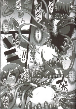 Page 13 of Shokushufuku de Mugen Zecchou