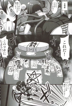 Page 4 of Shokushufuku de Mugen Zecchou