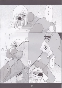 Page 16 of Chissai Ane no Hon Vol. 1