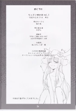 Page 30 of Chissai Ane no Hon Vol. 1