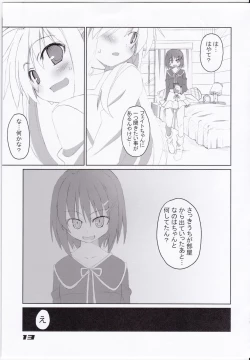 Page 15 of Fate-chan Igai to Moroi no A's