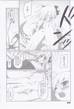 Page 16 of Fate-chan Igai to Moroi no A's
