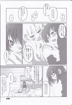 Page 19 of Fate-chan Igai to Moroi no A's