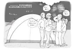 Page 39 of Mama Shot-ime Outdoor Hen