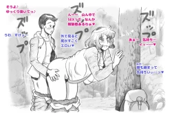 Page 44 of Mama Shot-ime Outdoor Hen