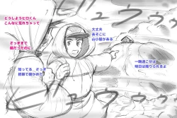 Page 62 of Mama Shot-ime Outdoor Hen