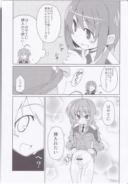 Page 18 of Fate-chan Igai to Moroi no StrikerS