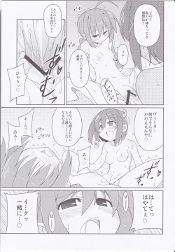 Page 28 of Fate-chan Igai to Moroi no StrikerS