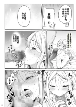 Page 22 of Konami Kirie, 17-sai. Warui Ossan ni Okasareru!