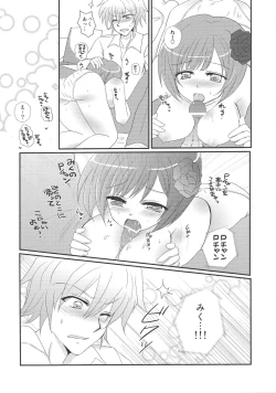 Page 13 of Nyan Nyan Milk
