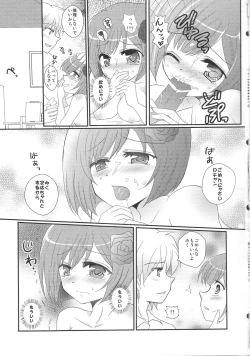 Page 14 of Nyan Nyan Milk