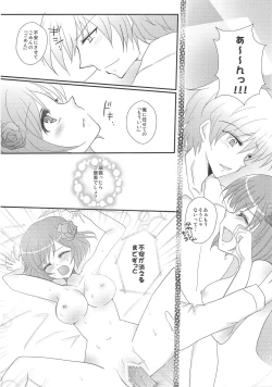 Page 15 of Nyan Nyan Milk