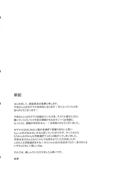 Page 3 of Nyan Nyan Milk