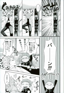 Page 4 of Hoshigari to Daradara no Hokenshitsu no Koubou