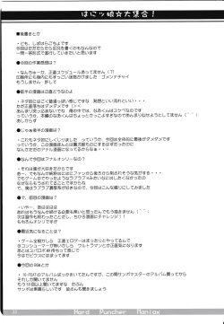 Page 33 of Wa ni Musume ☆ Dai Shuugou