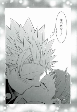 Page 31 of Amai Karada...