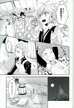 Page 4 of Amai Karada...