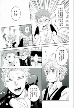 Page 6 of Amai Karada...