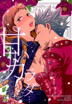 Download Amai Karada...