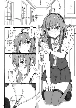 Page 15 of Hagikaze no Shiawase Morning Call