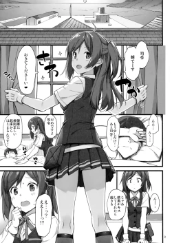 Page 2 of Hagikaze no Shiawase Morning Call