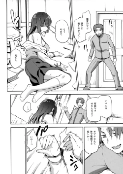 Page 17 of Sakura Ori