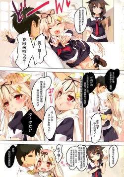 Page 2 of Yuudachi wa Teitoku-san ga Daisukippoi!
