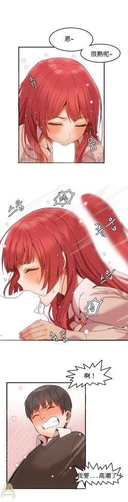 Page 66 of Hahri's Lumpy Boardhouse Ch. 1~9【委員長個人漢化】（持續更新）