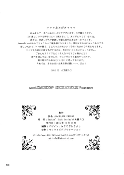 Page 29 of Re: Black Friday