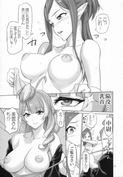 Page 12 of Mirage Attack!