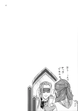 Page 41 of Mirage Attack!