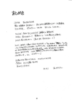 Page 31 of Shiori Dainishou Shuuchi no Gakkou