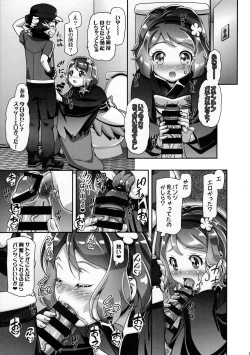 Page 4 of PM GALS Serena Final Stage