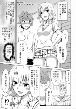 Page 2 of To LOVE-Ru MIX